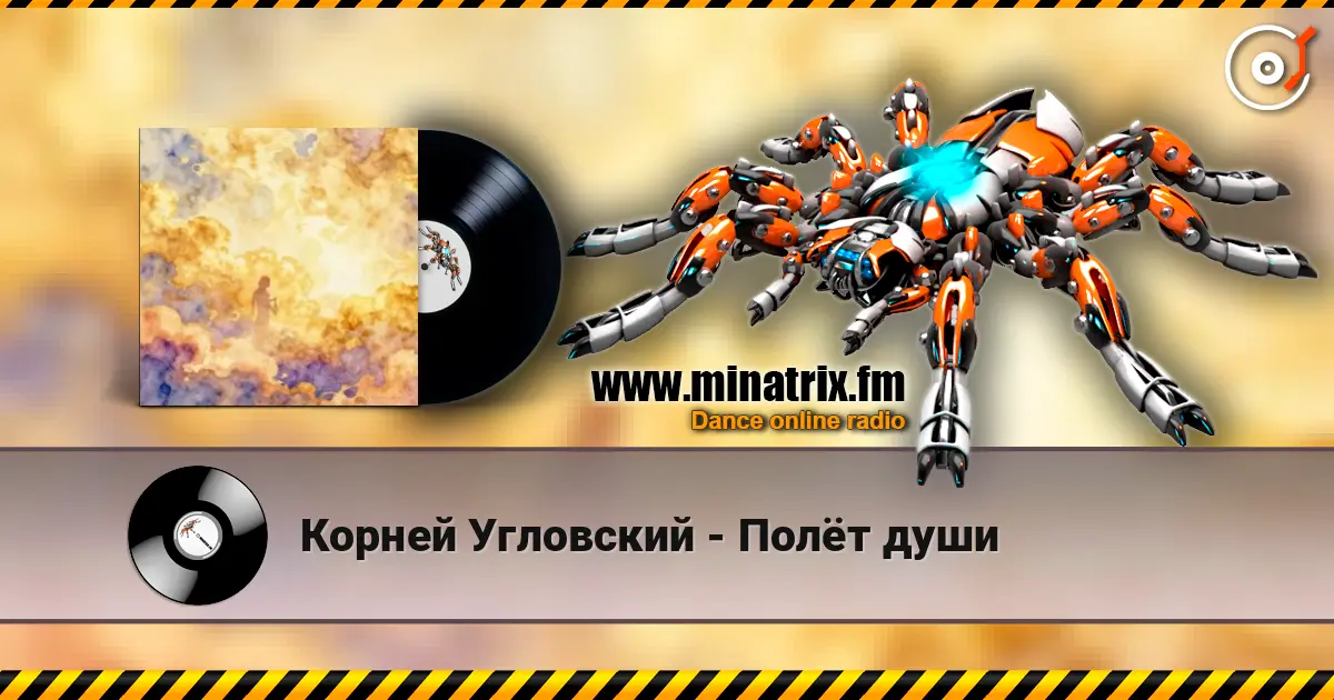 Корней Угловский - Полёт души listen online in high quality | Minatrix.FM