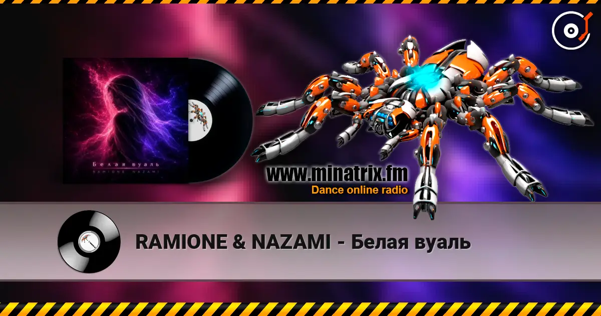 RAMIONE & NAZAMI - Белая вуаль listen online in high quality | Minatrix.FM