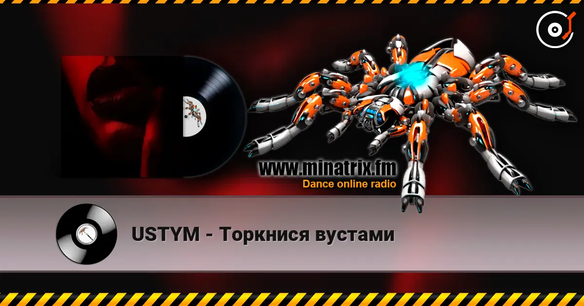 USTYM - Торкнися вустами listen online in high quality | Minatrix.FM