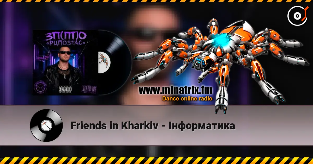Friends in Kharkiv - Інформатика слухати онлайн у високій якості | Minatrix.FM