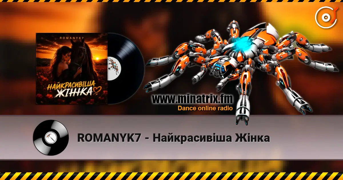ROMANYK7 - Найкрасивіша Жінка listen online in high quality | Minatrix.FM