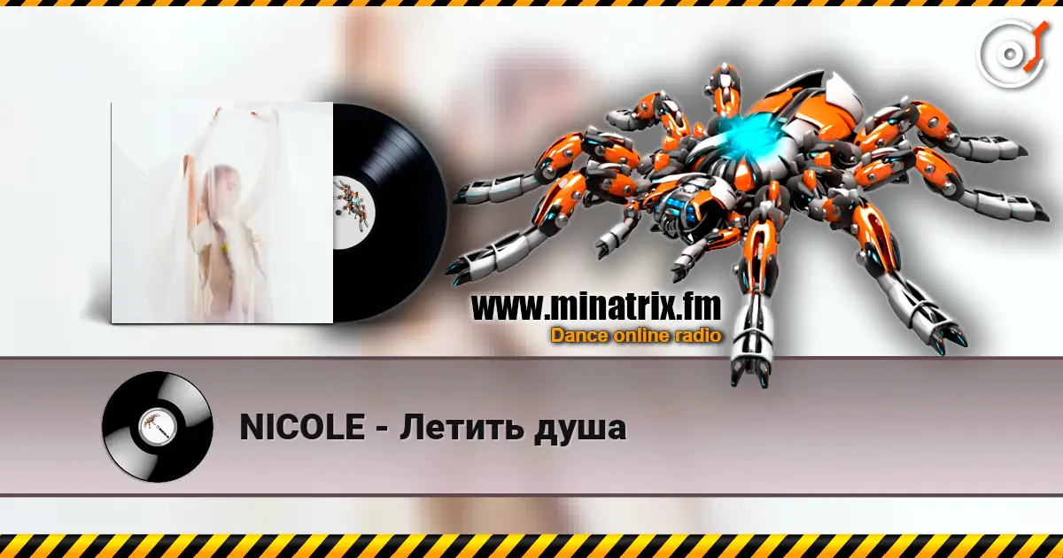 NICOLE - Летить душа слухати онлайн у високій якості | Minatrix.FM