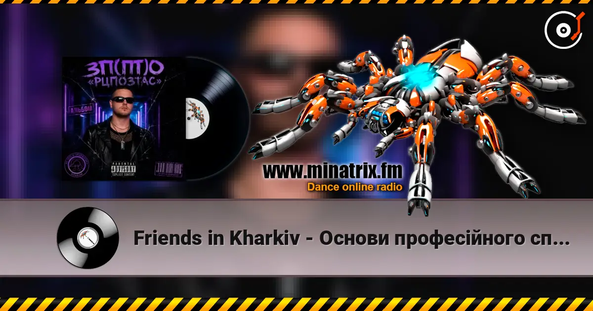 Friends in Kharkiv - Основи професійного спілкування слухати онлайн у високій якості | Minatrix.FM