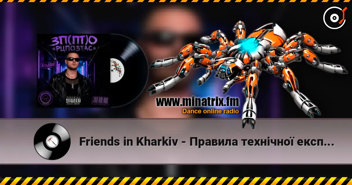 Friends in Kharkiv - Правила технічної експлуатації і інструкції слухати онлайн у високій якості | Minatrix.FM
