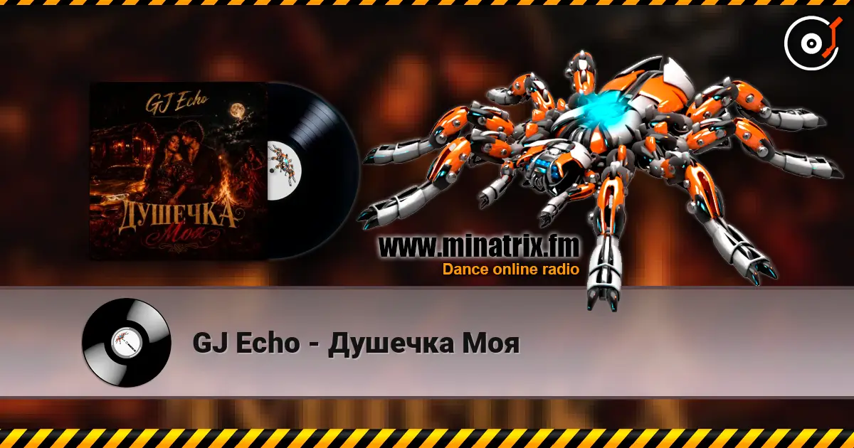 GJ Echo - Душечка Моя listen online in high quality | Minatrix.FM