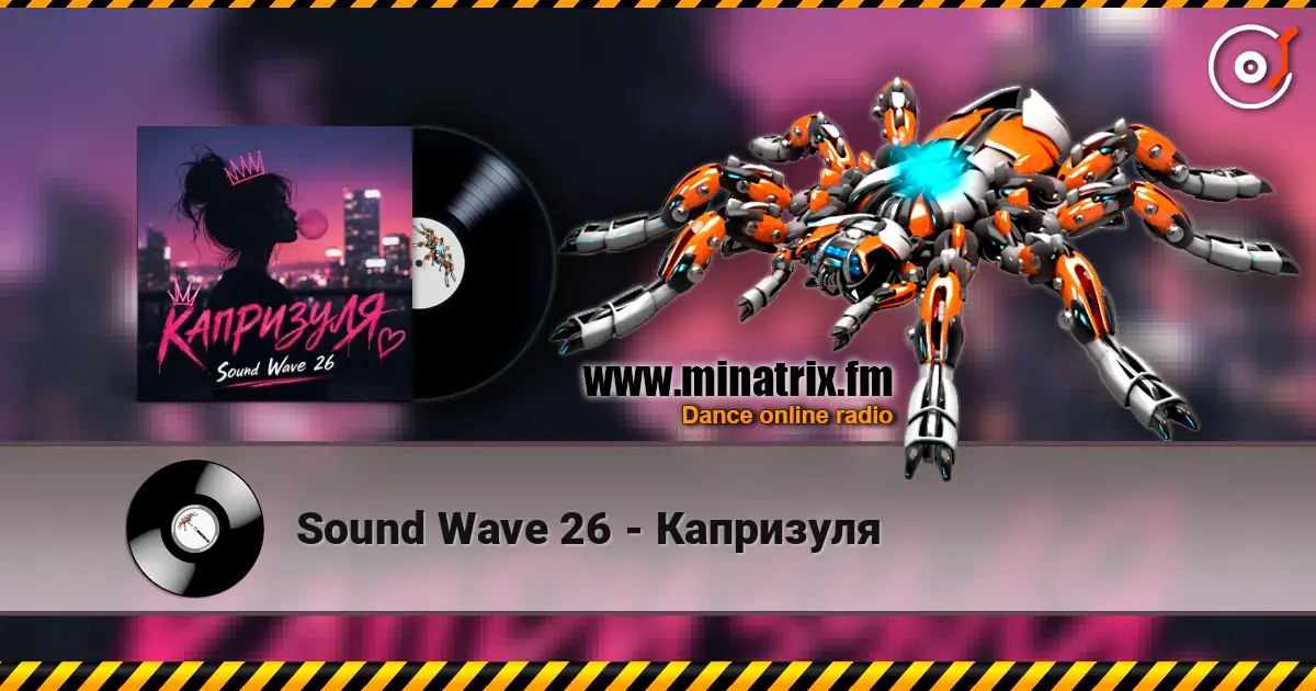 Sound Wave 26 - Капризуля listen online in high quality | Minatrix.FM