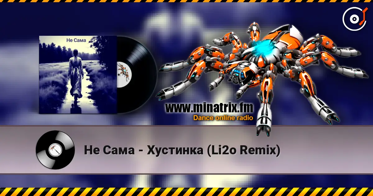 Не Сама - Хустинка (Li2o Remix) слухати онлайн у високій якості | Minatrix.FM