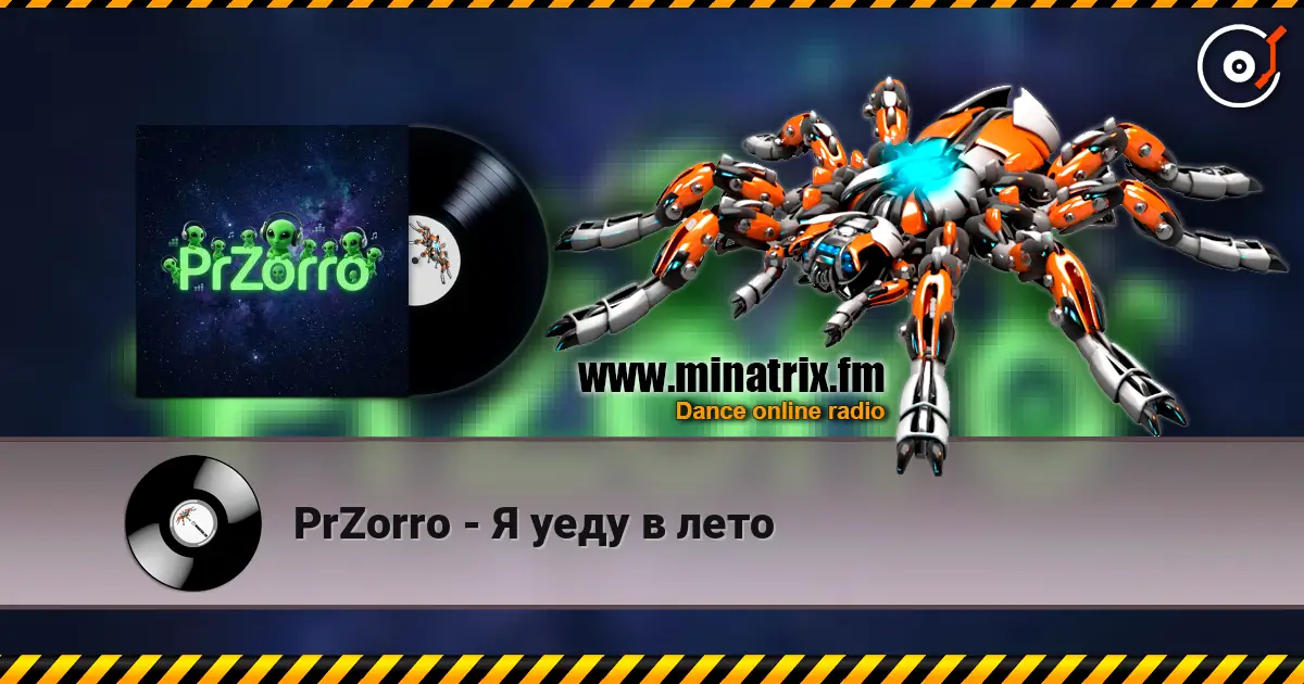 PrZorro - Я уеду в лето слухати онлайн у високій якості | Minatrix.FM