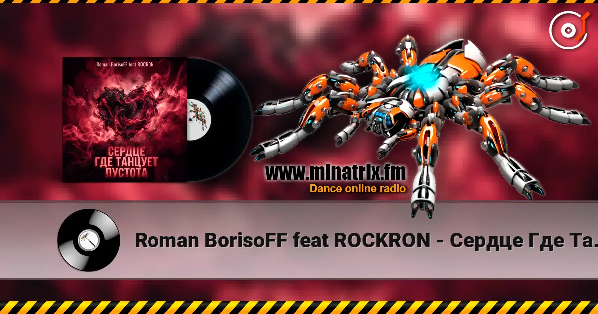 Roman BorisoFF feat ROCKRON - Сердце Где Танцует Пустота listen online in high quality | Minatrix.FM