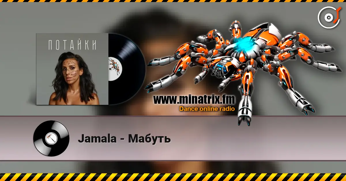 Jamala - Мабуть listen online in high quality | Minatrix.FM