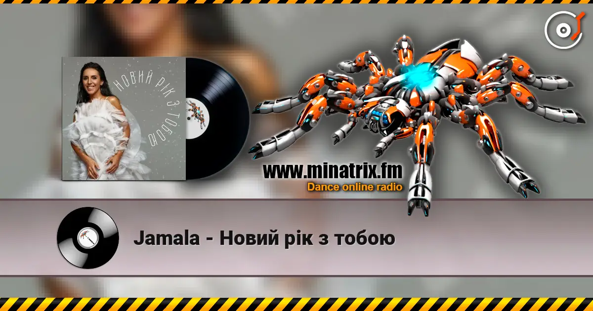 Jamala - Новий рік з тобою listen online in high quality | Minatrix.FM