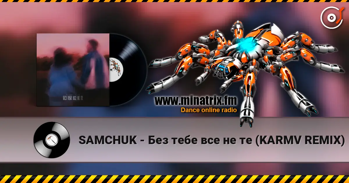 SAMCHUK - Без тебе все не те (KARMV REMIX) listen online in high quality | Minatrix.FM