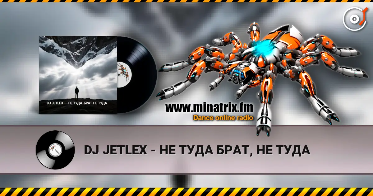 DJ JETLEX - НЕ ТУДА БРАТ, НЕ ТУДА listen online in high quality | Minatrix.FM