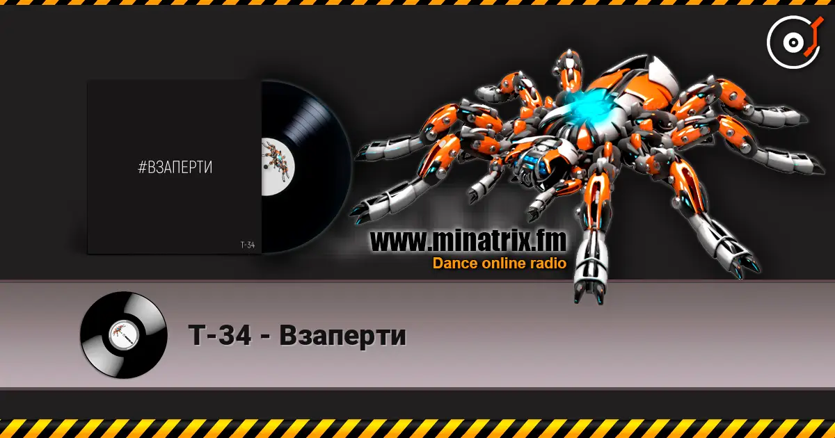 Т-34 - Взаперти слухати онлайн у високій якості | Minatrix.FM