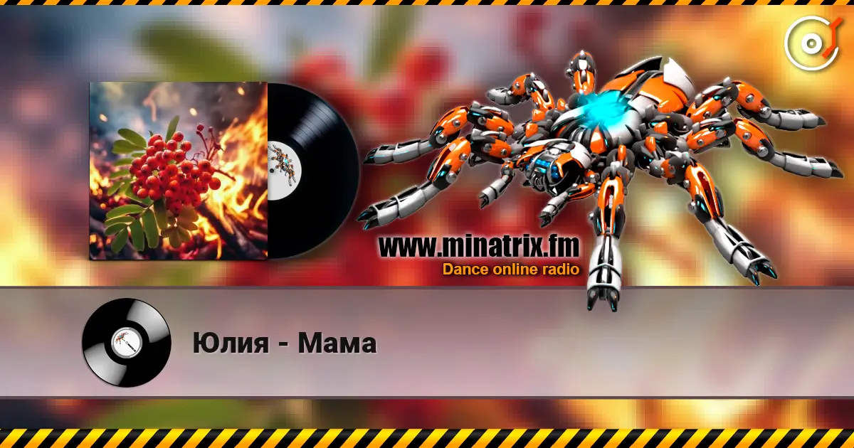 Юлия - Мама слухати онлайн у високій якості | Minatrix.FM
