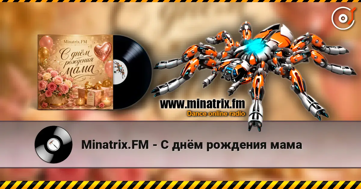 Minatrix.FM - С днём рождения мама listen online in high quality | Minatrix.FM
