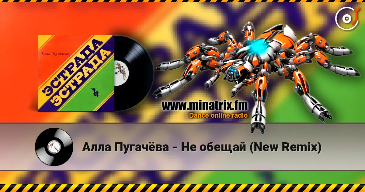 Алла Пугачёва - Не обещай (New Remix) слухати онлайн у високій якості | Minatrix.FM