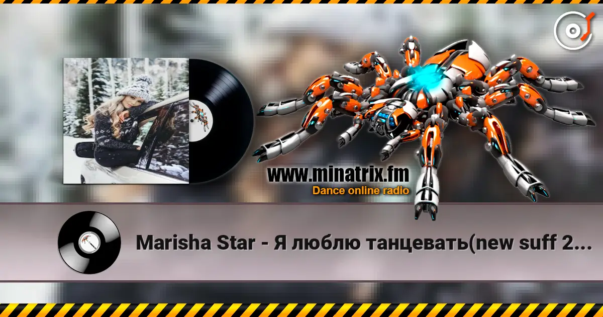 Marisha Star - Я люблю танцевать(new suff 2026) listen online in high quality | Minatrix.FM