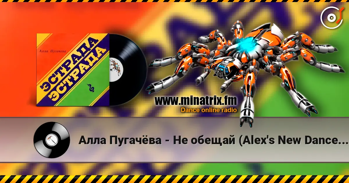 Алла Пугачёва - Не обещай (Alex's New Dance Radio Edit) слухати онлайн у високій якості | Minatrix.FM