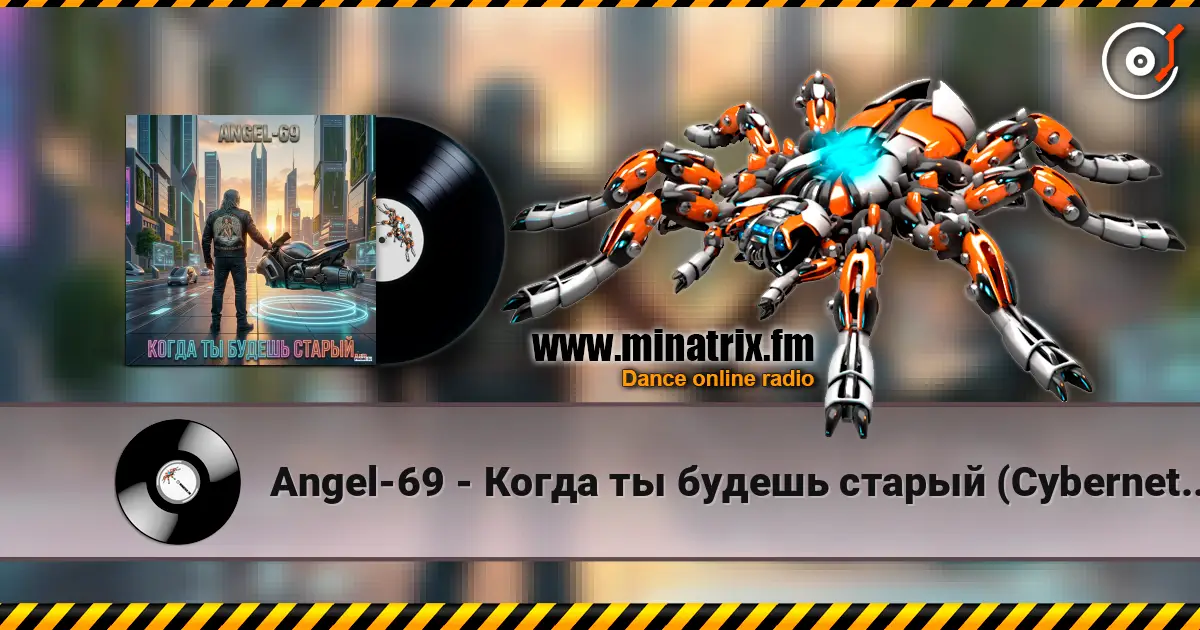 Angel-69 - Когда ты будешь старый (Cybernetic Son Of A Bitch) listen online in high quality | Minatrix.FM