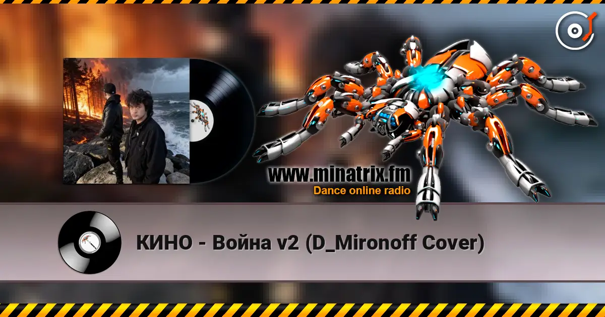 КИНО - Война v2 (D_Mironoff Cover) listen online in high quality | Minatrix.FM