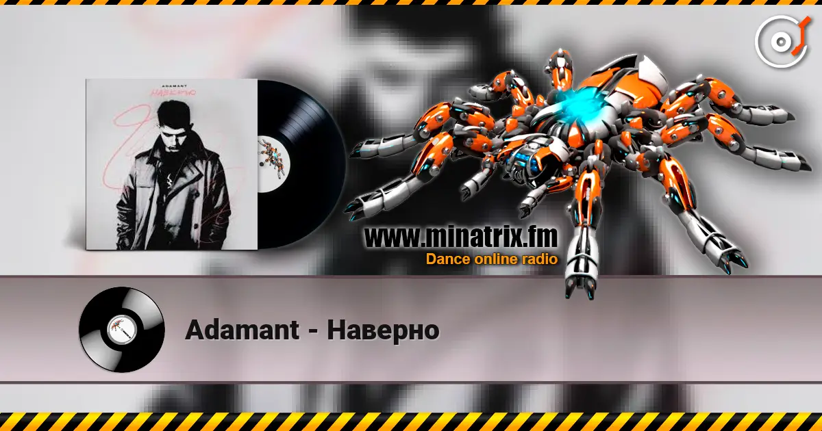 Adamant - Наверно слухати онлайн у високій якості | Minatrix.FM