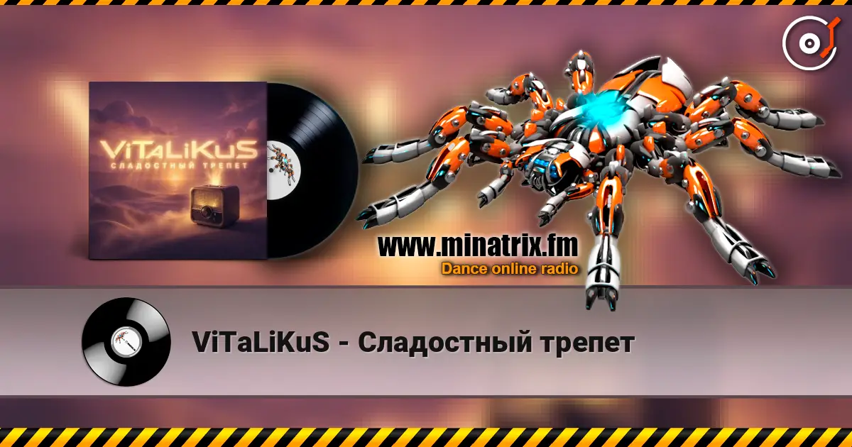 ViTaLiKuS - Сладостный трепет listen online in high quality | Minatrix.FM