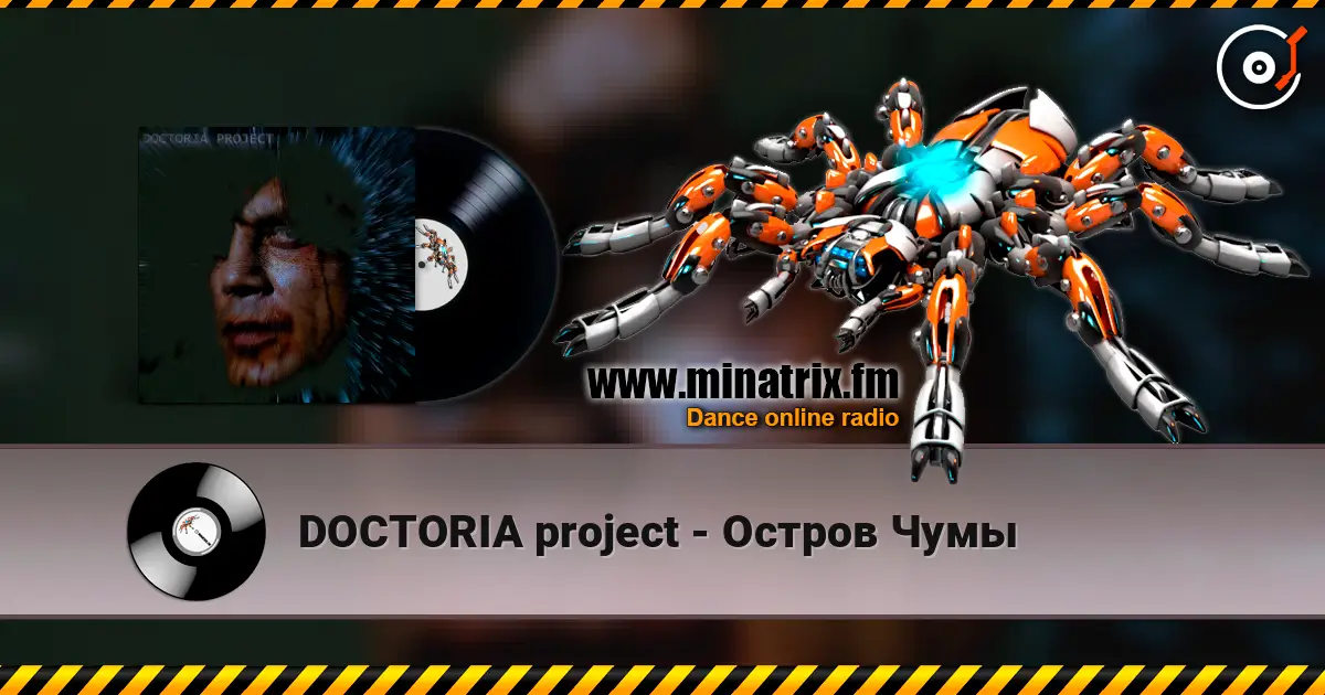 DOCTORIA project - Остров Чумы listen online in high quality | Minatrix.FM