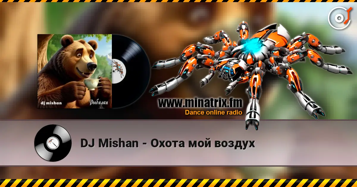 DJ Mishan - Охота мой воздух слухати онлайн у високій якості | Minatrix.FM