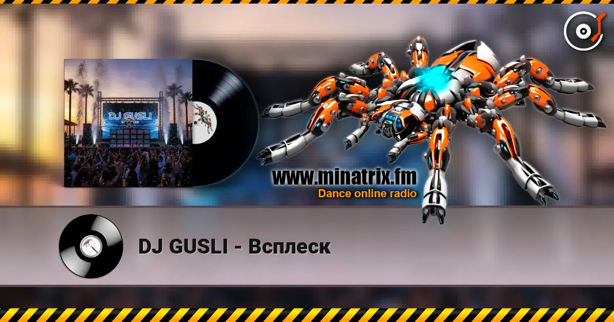 DJ GUSLI - Всплеск listen online in high quality | Minatrix.FM