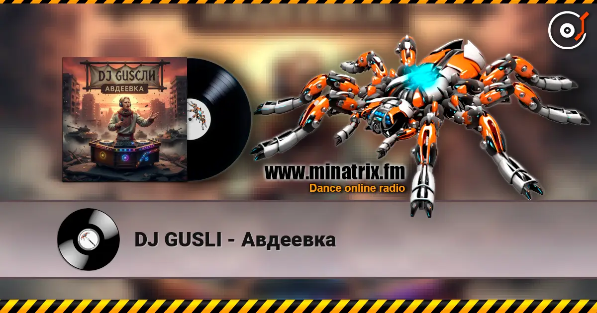 DJ GUSLI - Авдеевка слухати онлайн у високій якості | Minatrix.FM