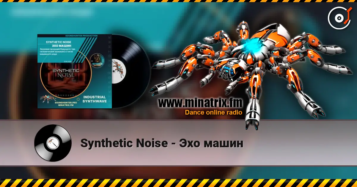 Synthetic Noise - Эхо машин listen online in high quality | Minatrix.FM