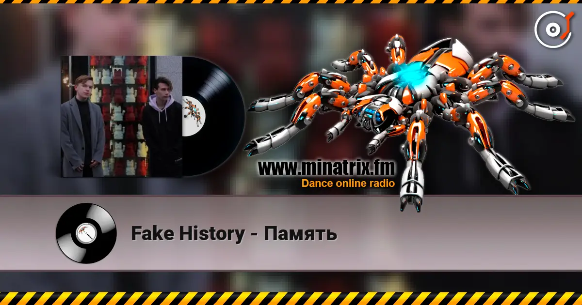 Fake History - Память listen online in high quality | Minatrix.FM