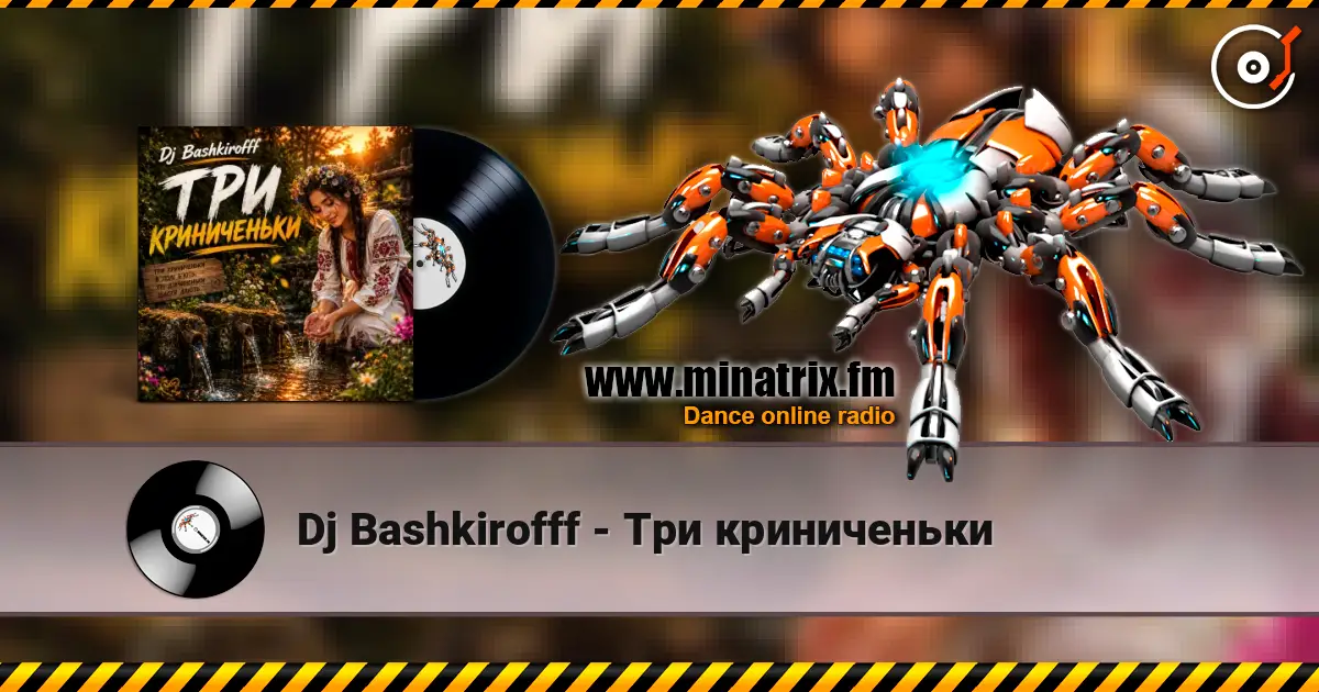 Dj Bashkirofff - Три криниченьки слухати онлайн у високій якості | Minatrix.FM