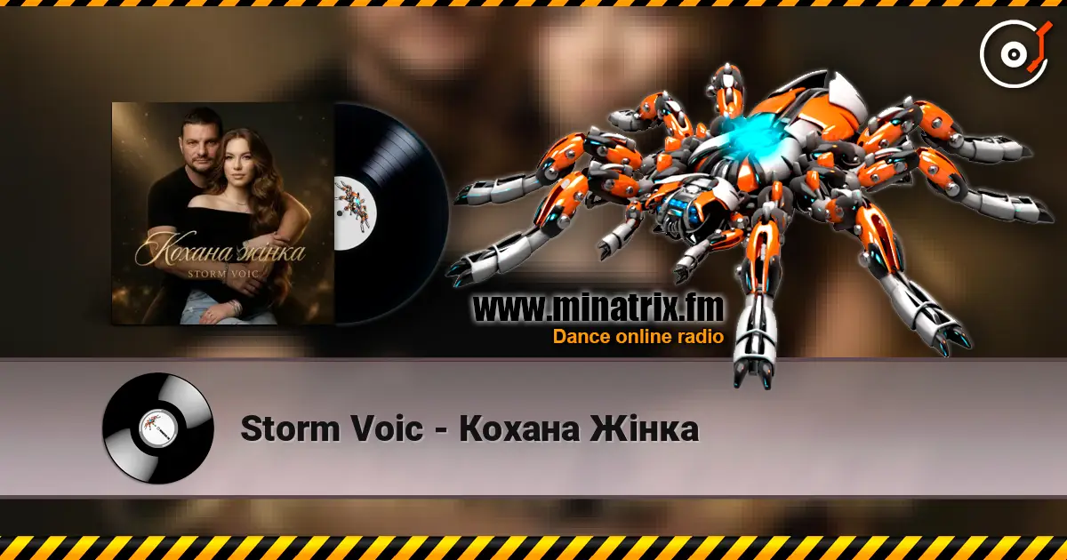 Storm Voic - Кохана Жінка listen online in high quality | Minatrix.FM