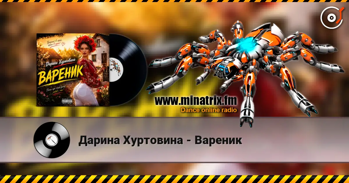Дарина Хуртовина - Вареник listen online in high quality | Minatrix.FM