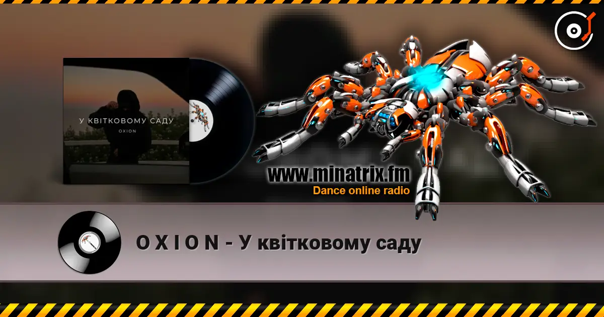 O X I O N - У квітковому саду listen online in high quality | Minatrix.FM