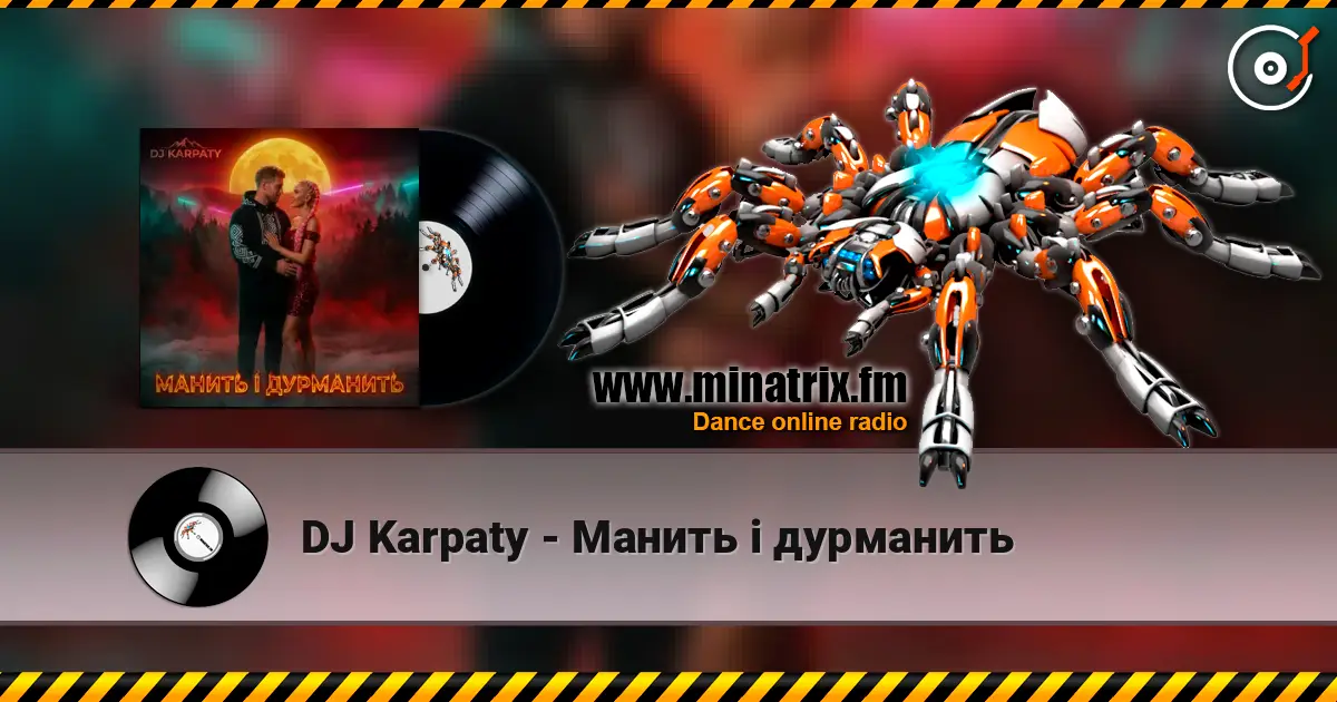 DJ Karpaty - Манить і дурманить listen online in high quality | Minatrix.FM