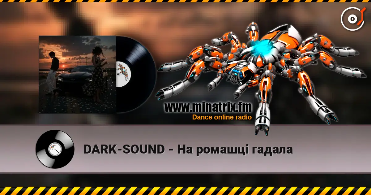 DARK-SOUND - На ромашці гадала listen online in high quality | Minatrix.FM