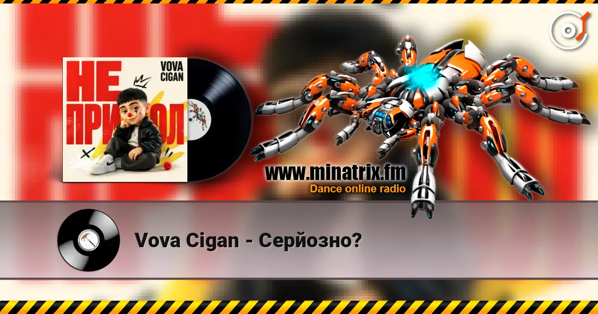 Vova Cigan - Серйозно? listen online in high quality | Minatrix.FM