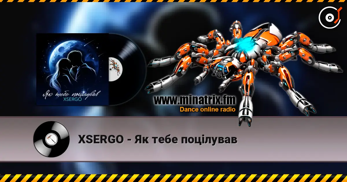 XSERGO - Як тебе поцілував listen online in high quality | Minatrix.FM
