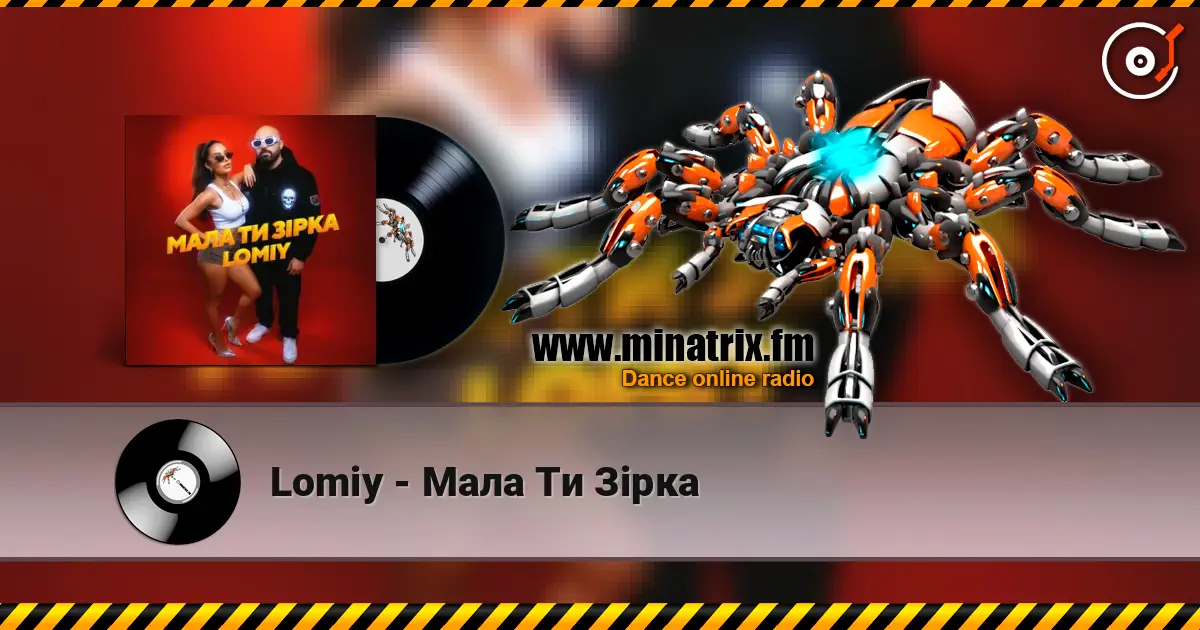 Lomiy - Мала Ти Зірка listen online in high quality | Minatrix.FM