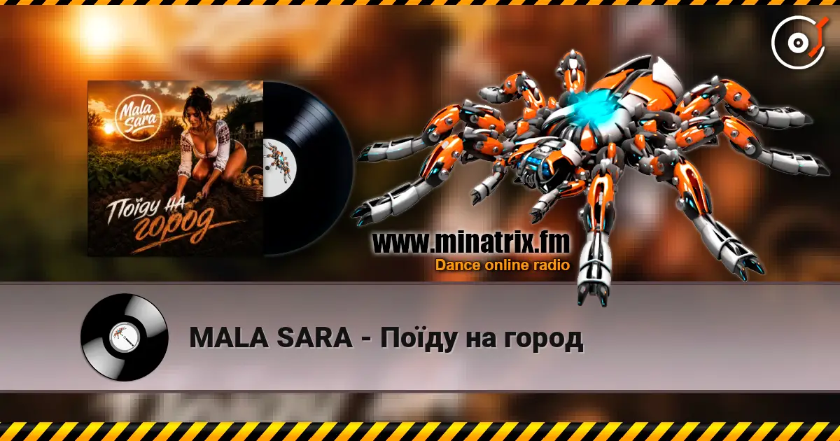 MALA SARA - Поїду на город listen online in high quality | Minatrix.FM