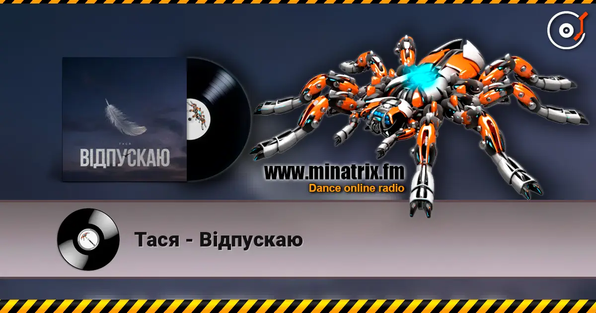 Тася - Відпускаю listen online in high quality | Minatrix.FM