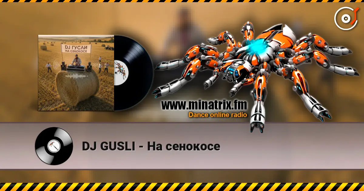 DJ GUSLI - На сенокосе слухати онлайн у високій якості | Minatrix.FM