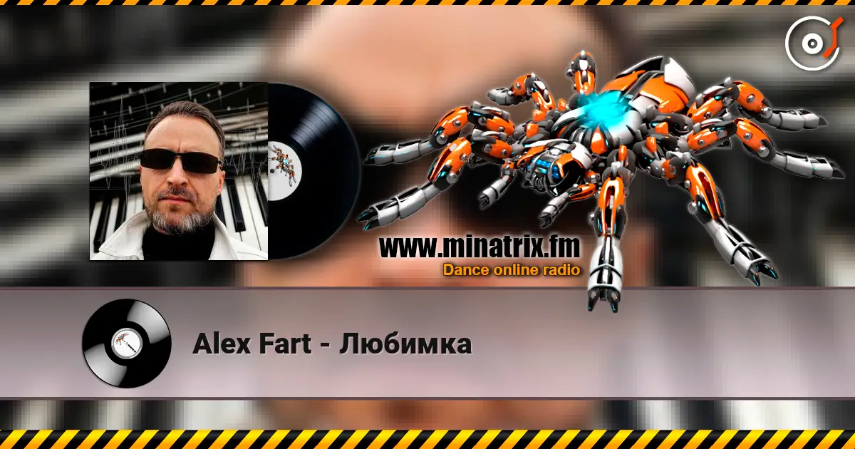 Alex Fart - Любимка listen online in high quality | Minatrix.FM