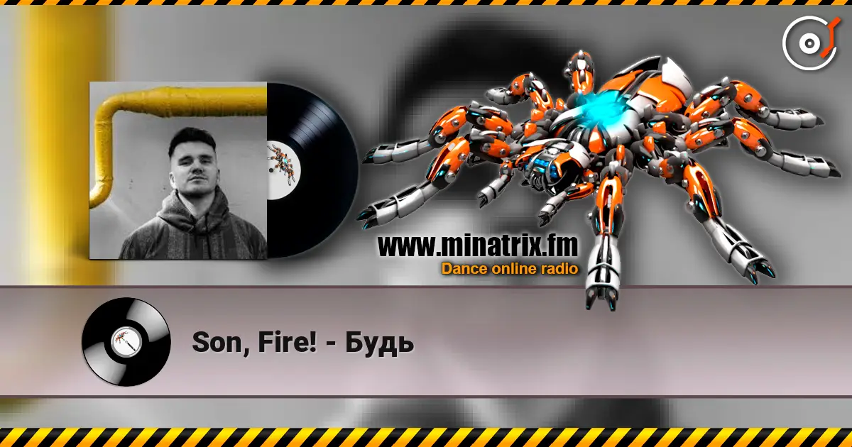 Son, Fire! - Будь listen online in high quality | Minatrix.FM