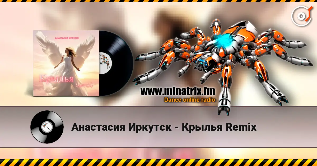 Анастасия Иркутск - Крылья Remix слухати онлайн у високій якості | Minatrix.FM