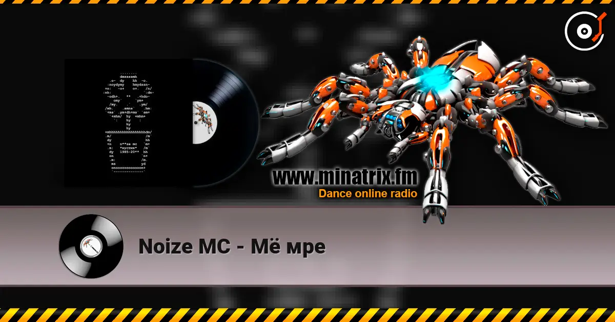 Noize MC - Мё мре listen online in high quality | Minatrix.FM