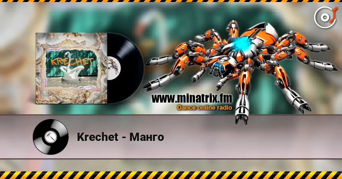 Krechet - Манго listen online in high quality | Minatrix.FM